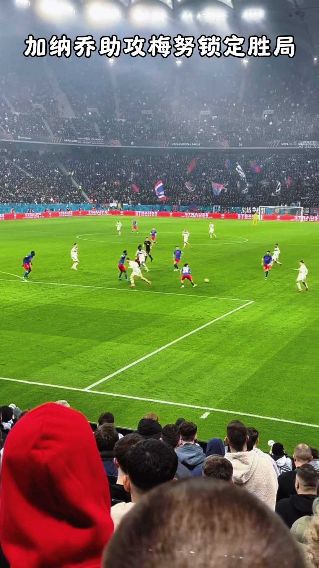 曼联客场逆转对手，锁定胜局