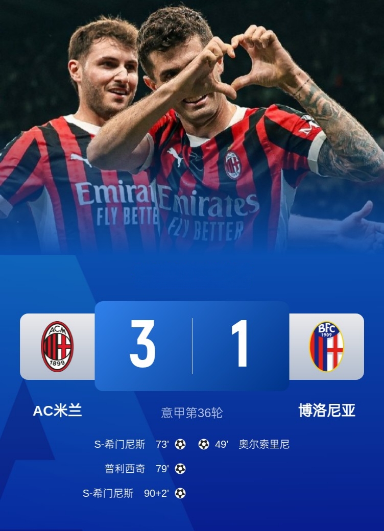 意甲豪门连胜告急，球队备战再战