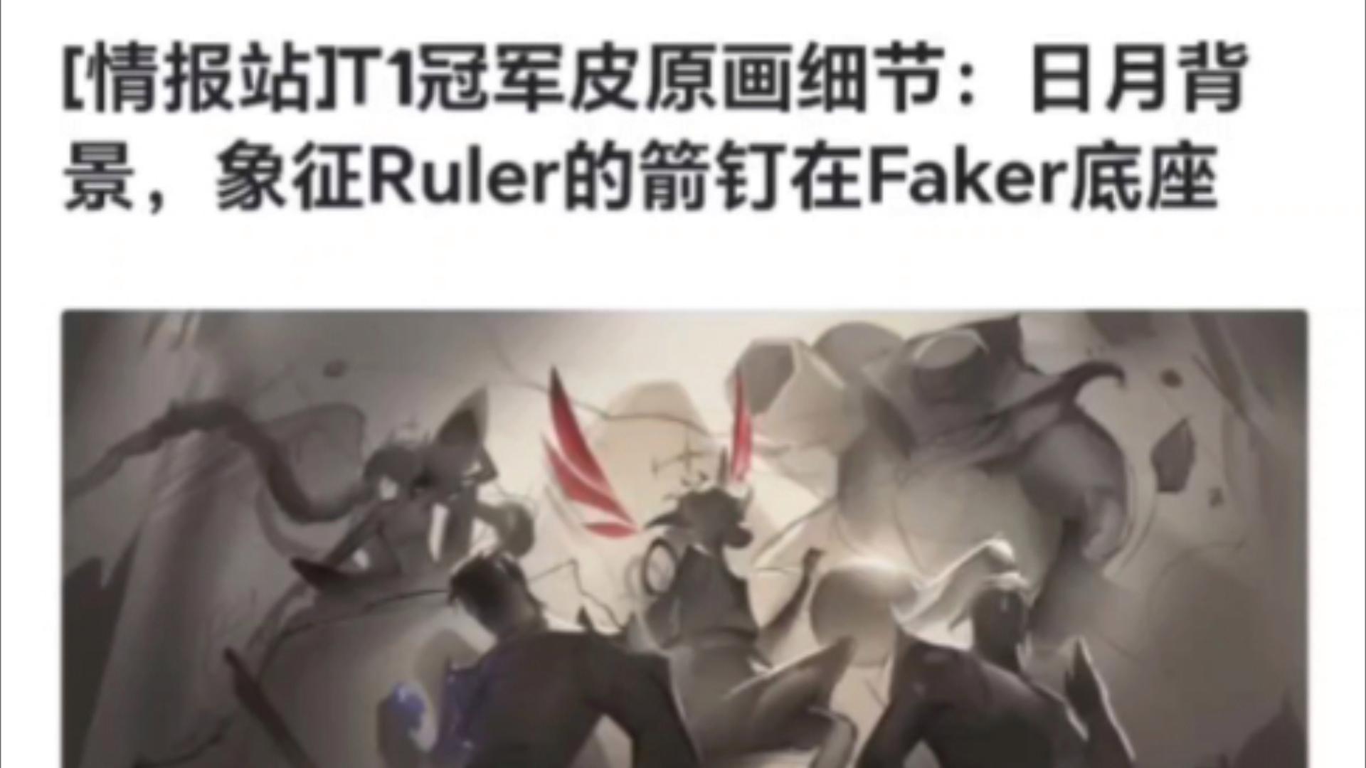 关于JDG强势T1，Ruler打破历史纪录的信息