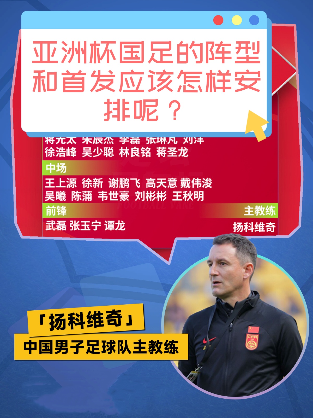 关于亚洲杯赛程公布,焦点大战一触即发的信息 关于亚洲杯赛程公布,焦点大战一触即发的信息