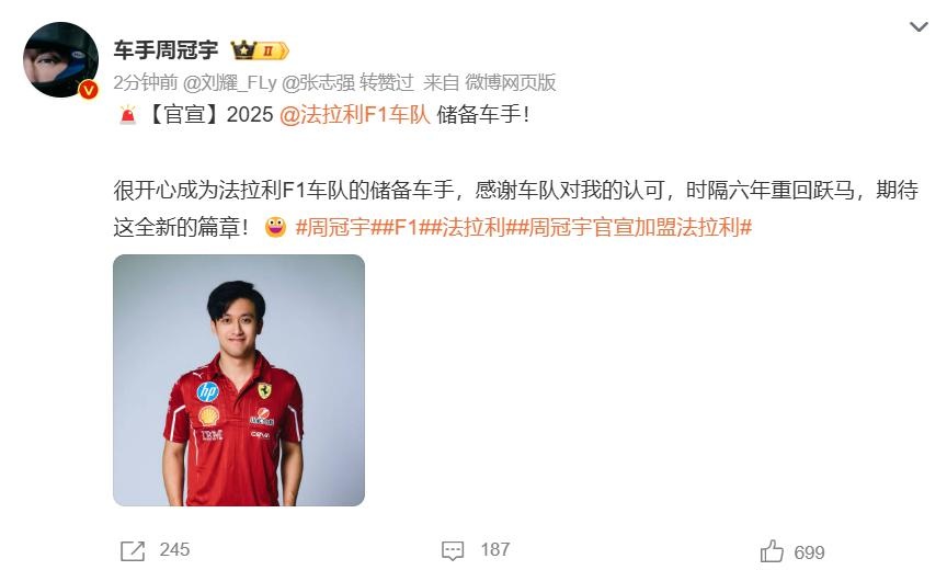 雷诺车队横扫法拉利，周冠宇刷新纪录